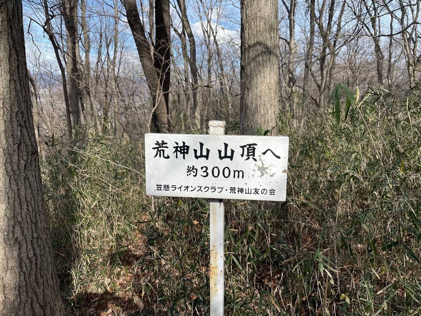 荒神山までは20分位で着いちゃう。