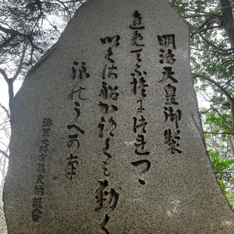 途中見つけたすごそうなモニュメント。海軍大将有馬良橘