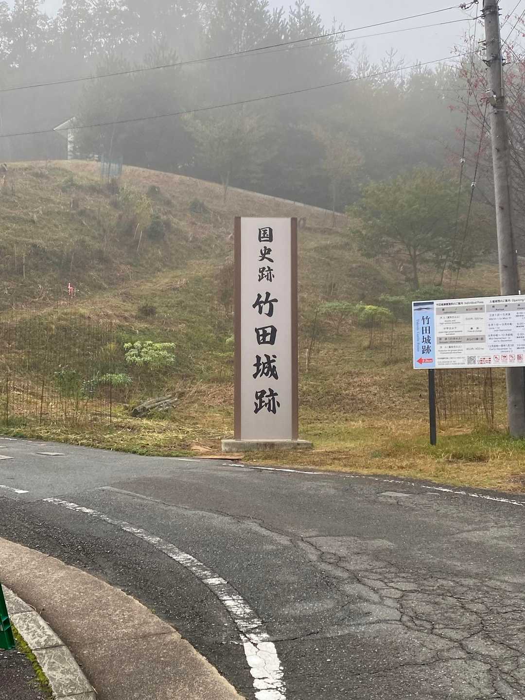 竹田城跡入口-竹田城山 往復コースの写真
