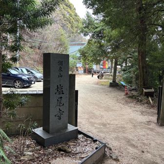 やっと最後のチェックポイントのお寺に着いた
お参りする余裕はありませんでした
また宝塚の街が結構な坂でして
足にきた