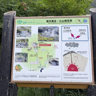 戻って来ましたー♨️野天風呂イイなー🤭

ガーミンでは行程24kmありましたよ⌚️