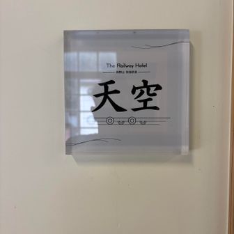 天空！