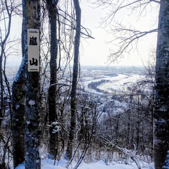登り始めに嵐山🏔️
先週は暗くて見えなかったけど
看板新しくなってました✨