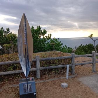 和歌山県朝日夕日百選の一つがここだったとは💦

…でも確かに景色は良かった＼(^o^)／