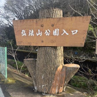 駅から川沿いを歩いていくと、公園入口があります