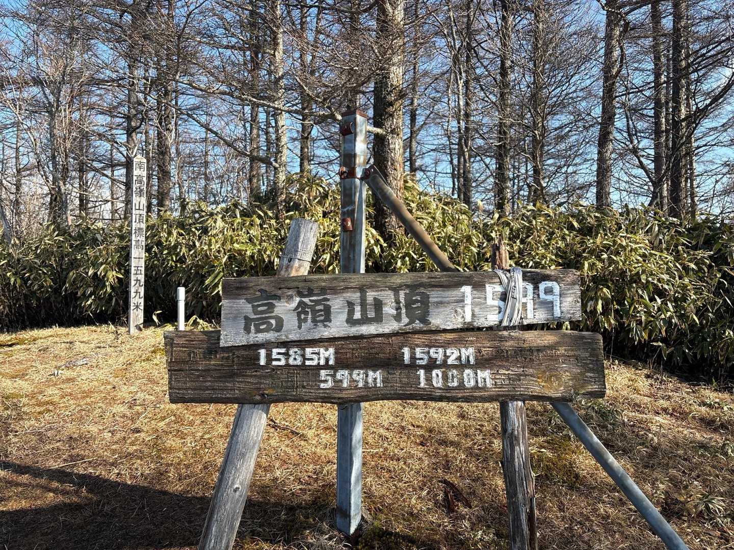 高嶺山山頂🙌