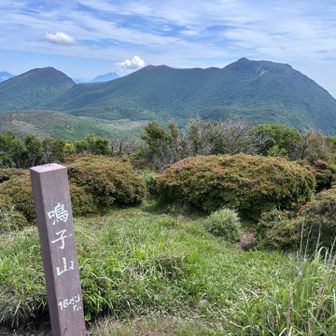 稲星越から鳴子山へ

岩井川岳同様、とても静かでした。

でも、眺望よかったです。