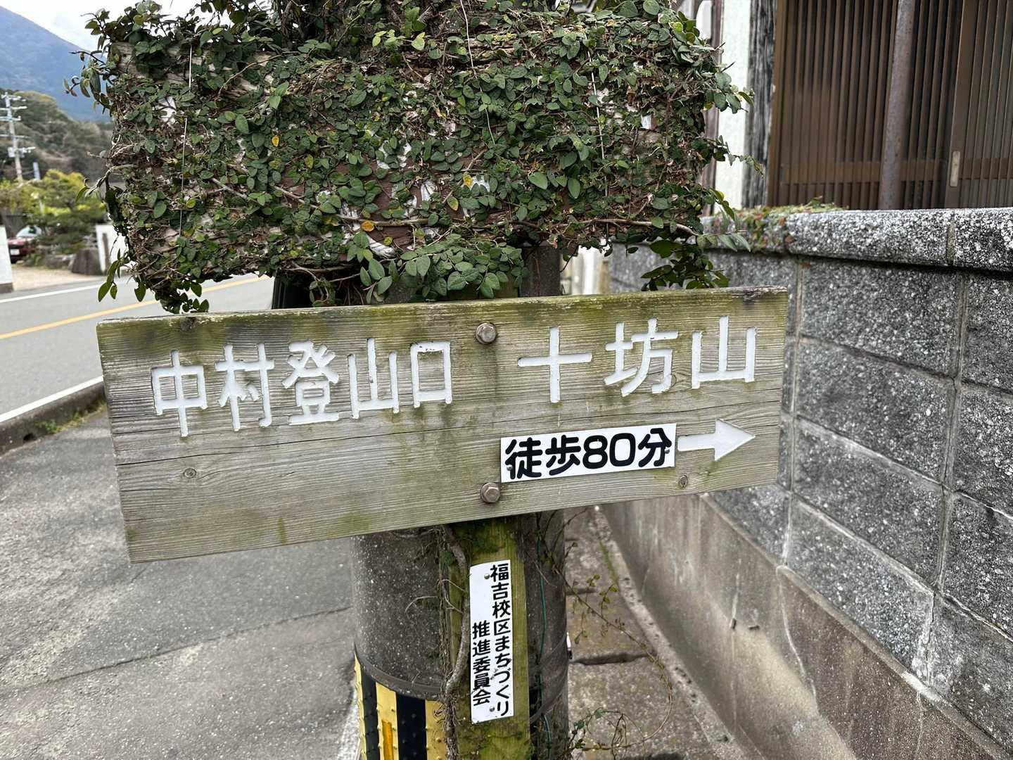 無事、下山！

今日の山歩き終了
約半日 お山にいましたーw

