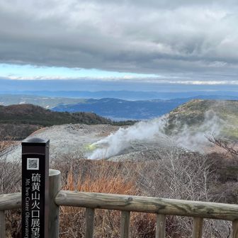 硫黄の香りが漂います