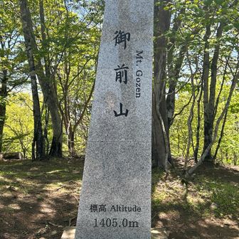 御前山
3ヶ月連続で来ました
4月のカタクリの時期は満員でしたが、今日は5人