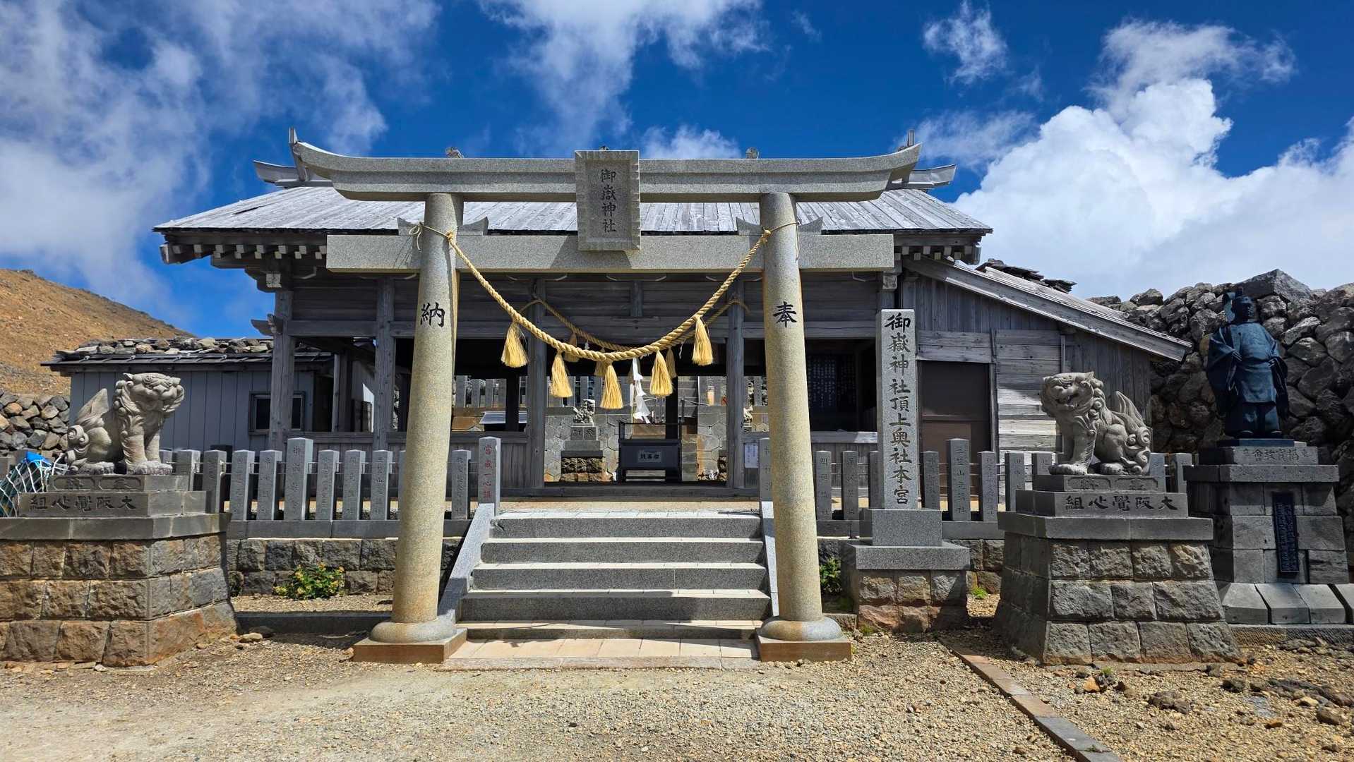御嶽神社 頂上奥社 遥拝所-王滝頂上-御嶽山-田の原登山口 縦走コースの写真