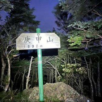 翌日は3時出発のナイトハイク
荷物は小屋にデポ