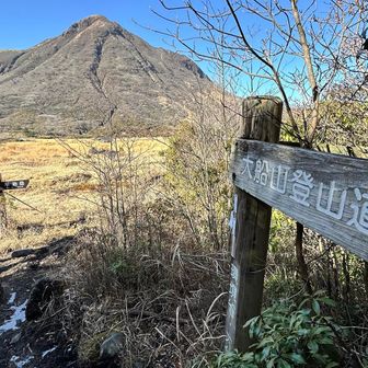 坊がつるに下りてきました。
