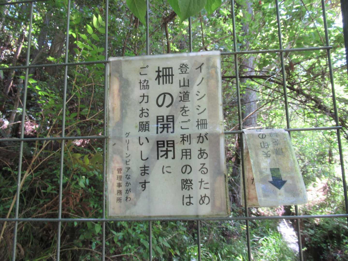 しっかり閉めました❗