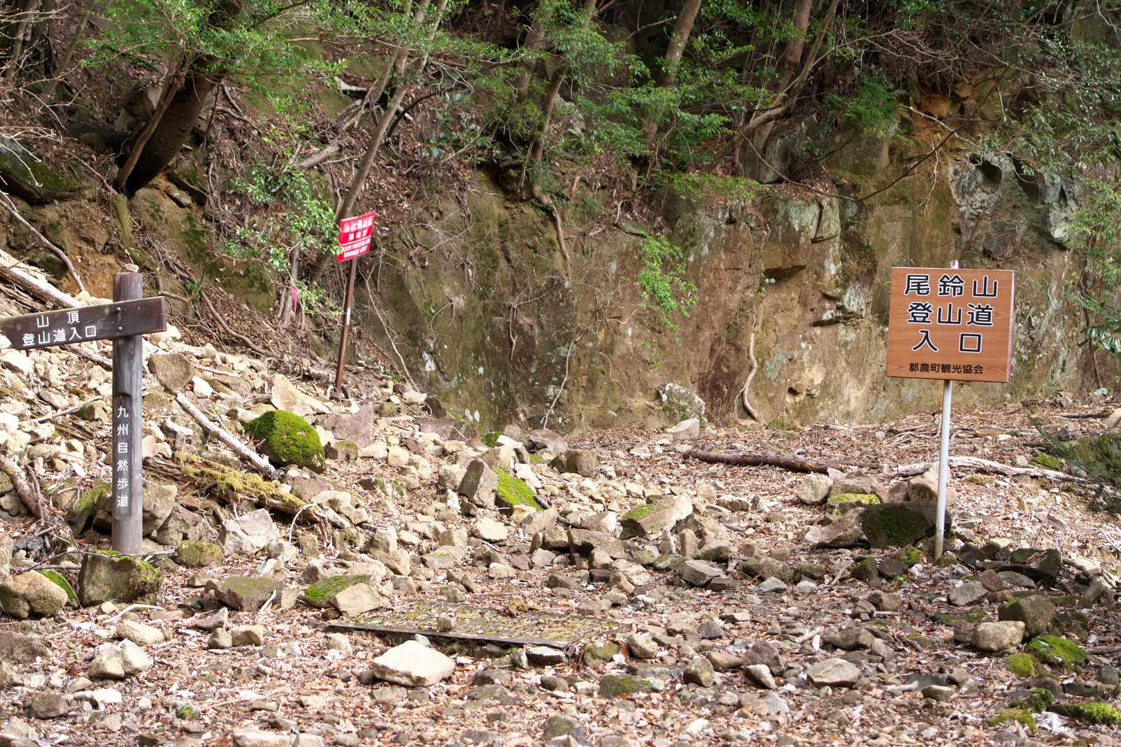 尾鈴山登山口に到着。