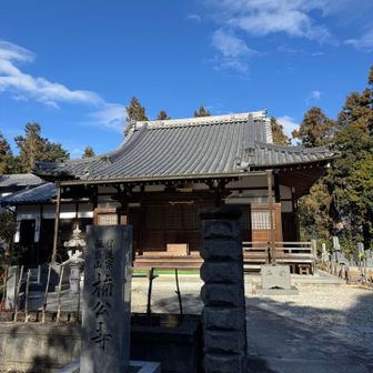 楠公寺にお参り　トイレも借りる