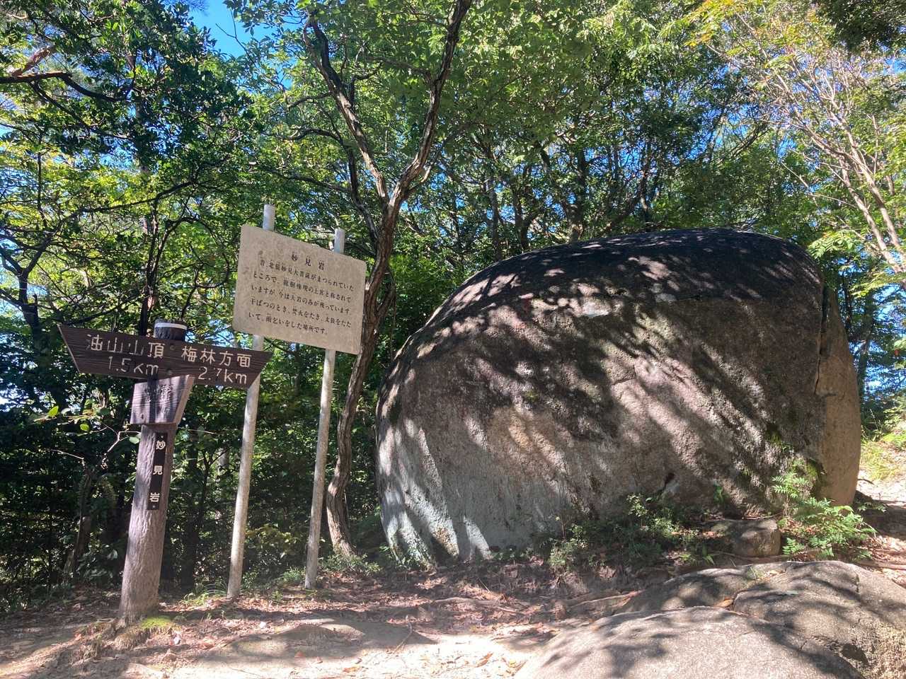 妙見岩