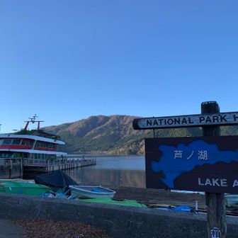 芦ノ湖を見ながら登山開始