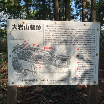 中川清秀の大岩山砦へ