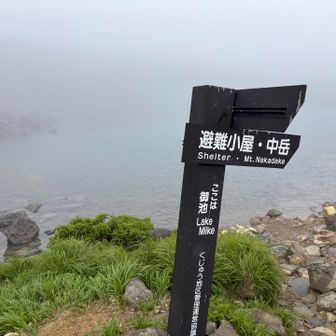 御池でした