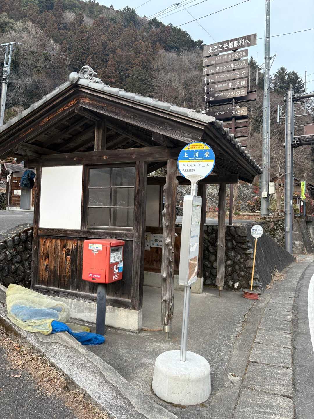 Gole😊上川乗　バス停🚌
最後までご覧いただきありがとうございました😊
