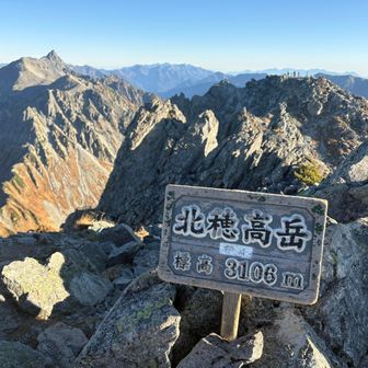 まずは北穂高岳（南峰）へ。
