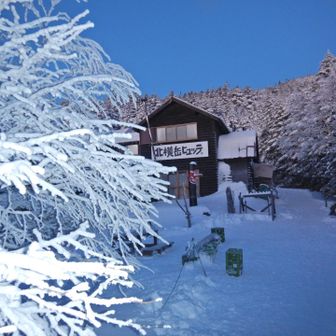 北横岳ヒュッテ到着。