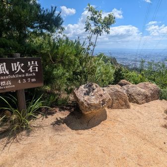 ロックガーデンゴール。よい天気で京都と奈良の山まで一望できた。