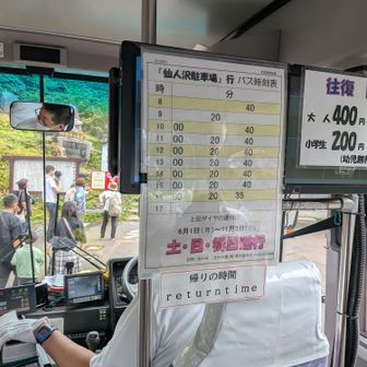 20分置きですね！
最終16：35分
早い時間帯です。
お気を付けて！