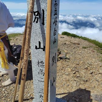 別山で吉野からいらした山伏の方々と邂逅、法螺貝の演奏を披露していただきました✨️