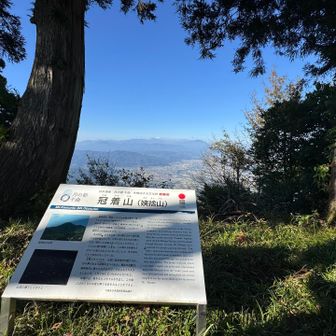 登頂！山頂からの眺めです。
看板という看板はこれだけです。