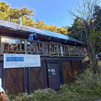 火山館