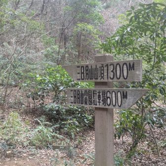 まずは三日月山へ🌛