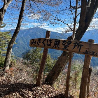 みさくぼ展望所
素敵なところです(^^)