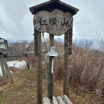 登頂