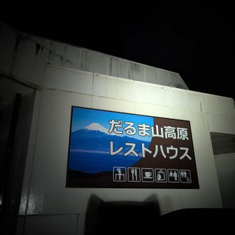 ここに停めればかなり体力温存できたな💧
ロード歩きは登山前に消耗する(⁠´⁠ ⁠・×・`⁠)

富山湾からロードを30km歩いて早月尾根登山口→劔(日帰り)をやってた誰かさん🍋
改めてスゴイと思うしその体力と精神力を尊敬する。挑戦する心も。
いじってばかりだけどたまには褒めて差し上げねば(・×・)
