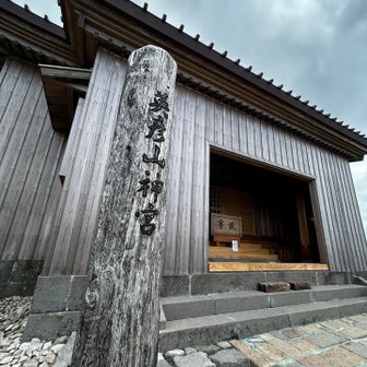 中岳山頂の英彦山神宮上宮
改修工事を経てきれいになりましたね🎶