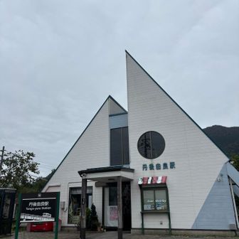 丹後由良駅🚉
この△の中は喫茶店になってる🧁☕️