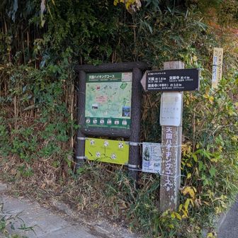 天園ハイキングコースへ
鎌倉アルプスと呼ばれてます