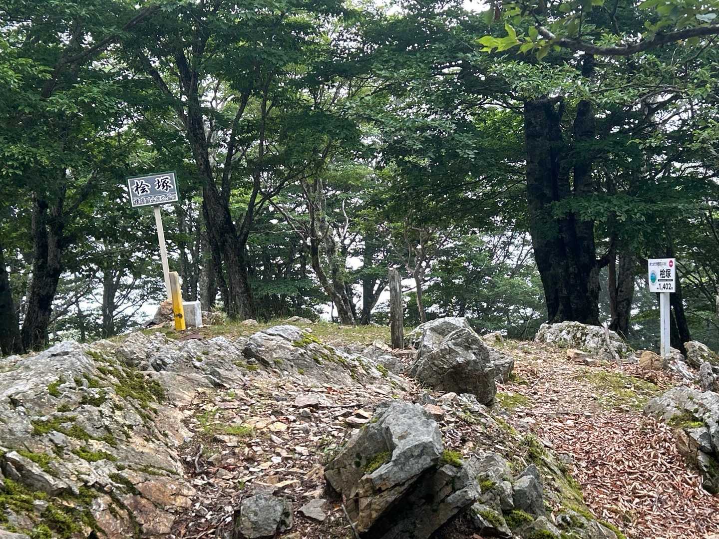 桧塚山頂到着