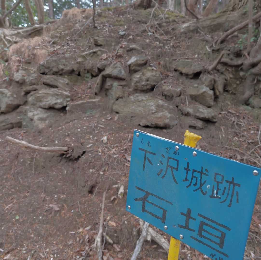 二股山登山口-二股山-下沢城跡 周回コースの写真