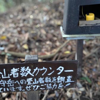 押します