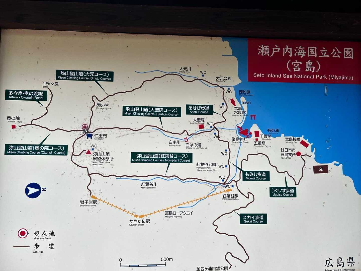 弥山 往復コースの写真