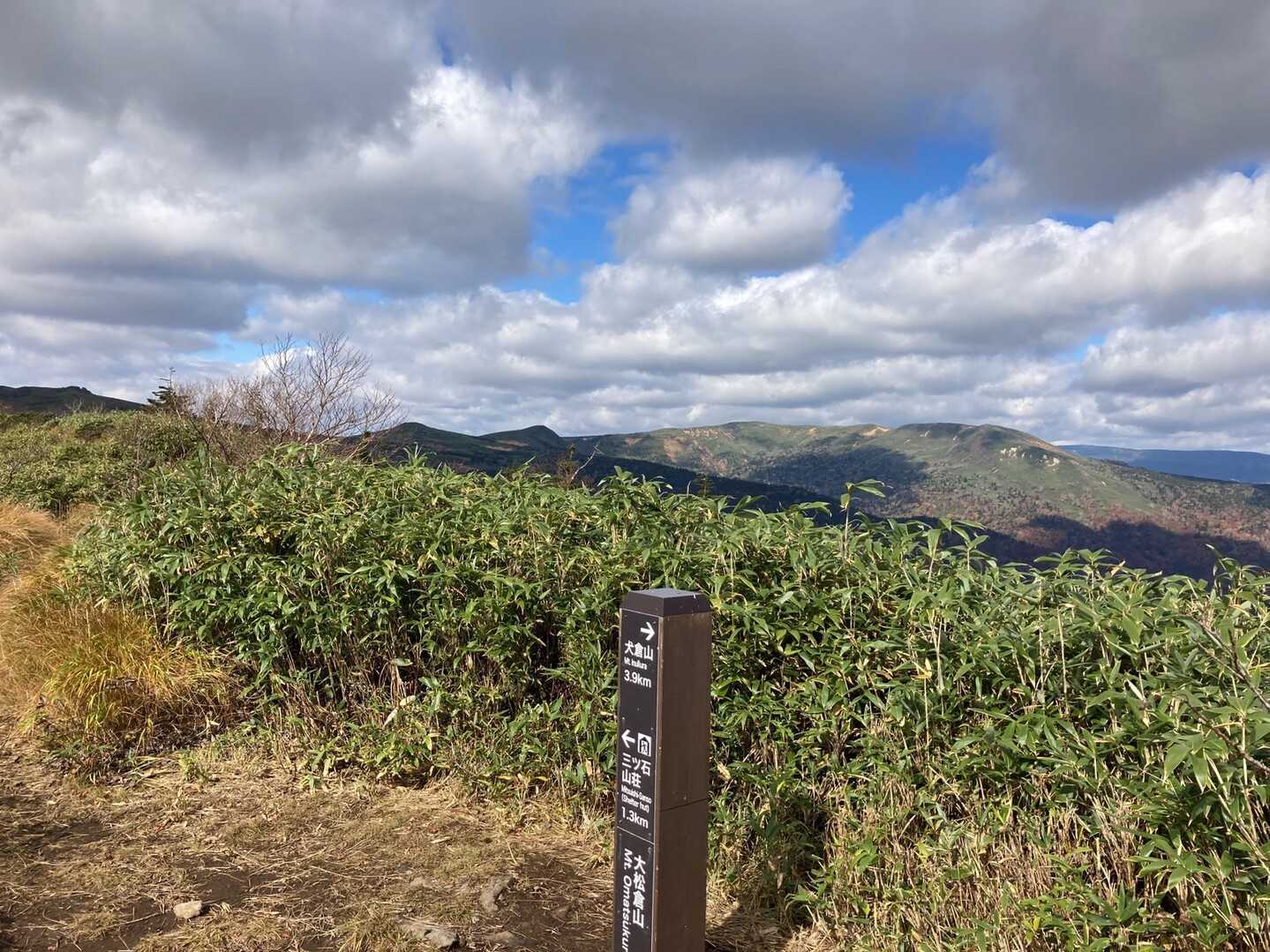 大松倉山の写真
