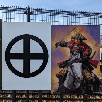 伊勢守ヒコテル