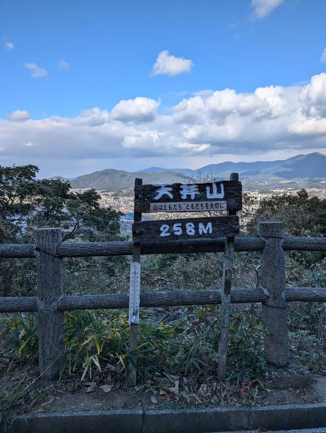 天拝山到着😆