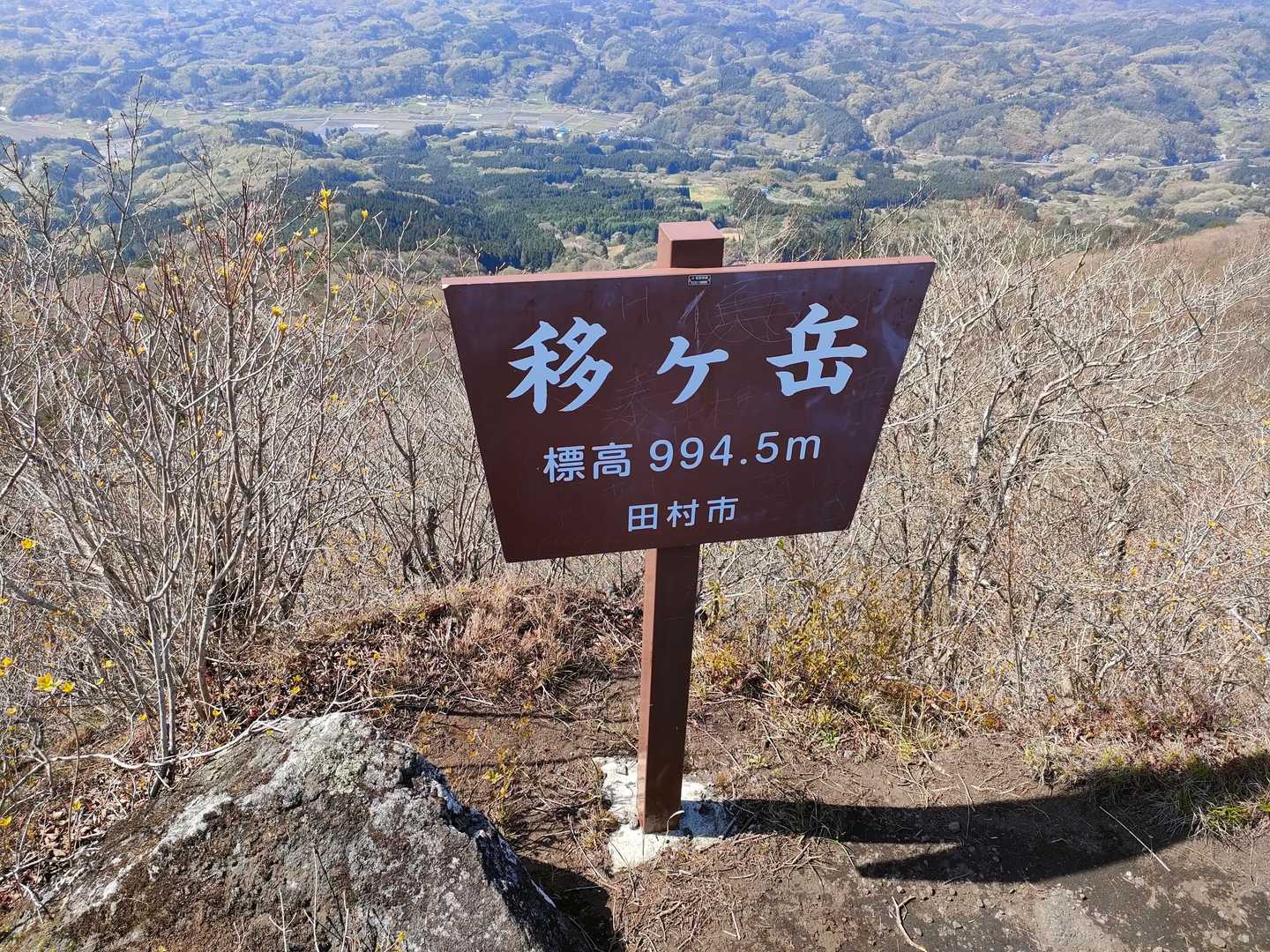 移ヶ岳 往復コースの写真