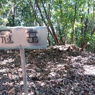 冠岳山頂を経由して、宮ケ原岳に向かいます〜