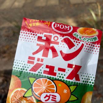 最近はまってるポンジュースグミ
とっても美味しい🍊