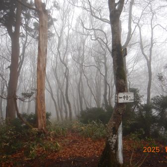 9：20
前岳到着。